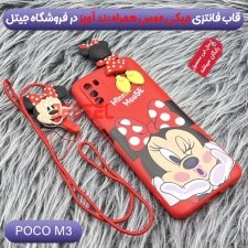 قاب عروسکی دخترانه مدل میکی موس مناسب برای گوشی Xiaomi POCO M3 به همراه ست پاپ سوکت و پام پام سیلیکونی ست (محافظ لنزدار) Disney Mickey Mouse Cute Case
