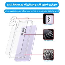 قاب گوشی Samsung Galaxy A53 5G مدل ژله ای طلقی محافظ لنزدار