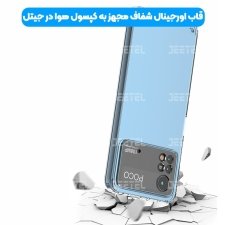 قاب گوشی Poco X4 Pro 5G مدل ژله ای طلقی محافظ لنزدار