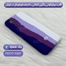 قاب سیلیکونی گوشی شیائومی Xiaomi Poco X3 GT مدل رنگین کمانی (ویتنامی اصل)