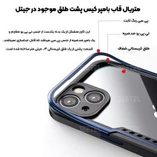 کاور اورجینال بامپر کیس برای گوشی Xiaomi Poco X4 Pro 5G مدل پشت طلق