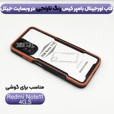 کاور اورجینال بامپر کیس برای گوشی Xiaomi Redmi Note 11 4G/S مدل پشت طلق