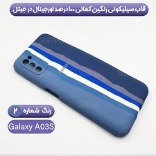 قاب سیلیکونی گوشی سامسونگ Samsung Galaxy A03S مدل رنگین کمانی (ویتنامی اصل)