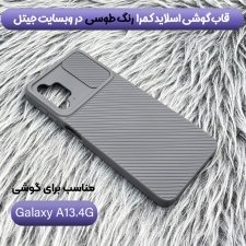 محافظ اورجینال مناسب برای گوشی Samsung Galaxy A13 4G مدل اسلاید کمرا