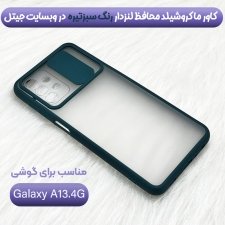 قاب برای گوشی Samsung Galaxy A13 4G مدل ماکرو شیلد محافظ لنزدار