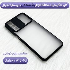 قاب برای گوشی Samsung Galaxy A13 4G مدل ماکرو شیلد محافظ لنزدار