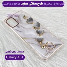 قاب گوشی دخترانه Samsung Galaxy A51 مدل ماربل زنجیردار