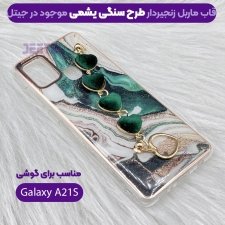 قاب گوشی دخترانه Samsung Galaxy A21S مدل ماربل زنجیردار
