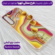 قاب گوشی دخترانه شیائومی Xiaomi Redmi Note 8 مدل ماربل پام پام زنجیردار