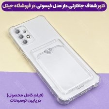 خرید قاب شفاف کپسولی برای گوشی Samsung A13 مدل جاکارتی محافظ لنزدار