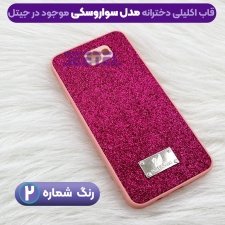 جدیدترین قاب سواروسکی دخترانه گوشی سامسونگ Samsung J7 Prime مدل KDOO