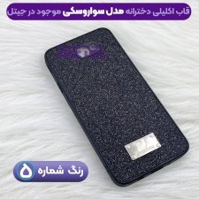 ارزانترین قاب سواروسکی دخترانه گوشی سامسونگ Samsung J7 Prime مدل KDOO