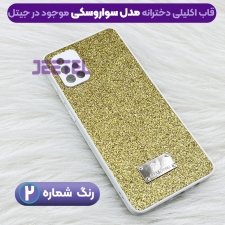 انواع قاب سواروسکی دخترانه گوشی سامسونگ Samsung A51 مدل KDOO