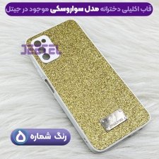 قاب اورجینال سواروسکی دخترانه گوشی سامسونگ Samsung A03S مدل KDOO