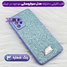 زیباترین قاب شاین محافظ لنزدار گوشی سامسونگ Samsung A52 / A52S شاین
