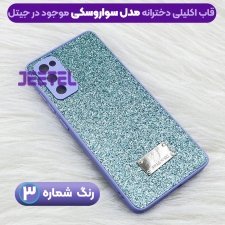 قاب اکلیلی سواروسکی دخترانه گوشی سامسونگ Samsung S20 FE مدل KDOO