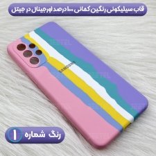 عکس قاب سیلیکونی گوشی سامسونگ Samsung Galaxy A53 5G مدل رنگین کمانی (ویتنامی اصل)