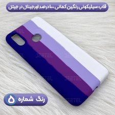 قاب سیلیکونی پاک کنی گوشی سامسونگ Samsung Galaxy A10S مدل رنگین کمانی