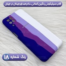 قاب سیلیکونی گوشی سامسونگ Samsung Galaxy A12 مدل رنگین کمانی (ویتنامی اصل)