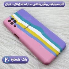 قاب سیلیکونی گوشی سامسونگ Samsung Galaxy A12 مدل رنگین کمانی (ویتنامی اصل)