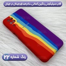 قاب سیلیکونی گوشی سامسونگ Samsung Galaxy A12 مدل رنگین کمانی (ویتنامی اصل)