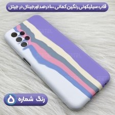 انواع قاب سیلیکونی گوشی سامسونگ Samsung A23 مدل رنگین کمانی