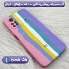 عکس قاب سیلیکونی گوشی شیائومی Xiaomi Poco X4 Pro 5G مدل رنگین کمانی