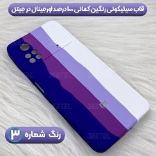 قاب سیلیکونی پاک کنی گوشی شیائومی Xiaomi Poco X4 Pro 5G مدل رنگین کمانی