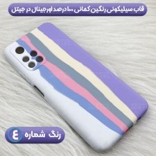 قاب سیلیکونی اصلی گوشی شیائومی Xiaomi Poco X4 Pro 5G مدل رنگین کمانی