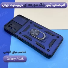 کاور کشویی بتمنی مدل آهنربایی هولدردار برای گوشی Samsung A03S طرح اسلاید آرمور