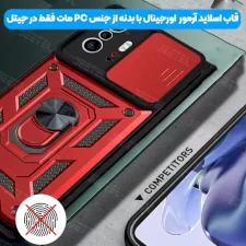 کیس کشویی پسرانه مدل آهنربایی هولدردار برای گوشی Xiaomi MI 11T / 11T Pro طرح اسلاید آرمور