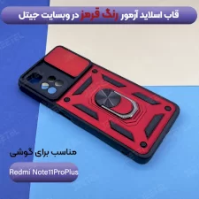 قاب کشویی بتمنی مدل آهنربایی هولدردار برای گوشی Xiaomi Redmi Note 11 Pro Plus طرح اسلاید آرمور