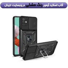 عکس قاب کشویی بتمنی مدل آهنربایی هولدردار برای گوشی Samsung A51 طرح اسلاید آرمور