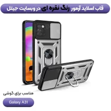 بهترین قاب کشویی بتمنی مدل آهنربایی هولدردار برای گوشی Samsung A31 طرح اسلاید آرمور