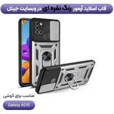 قاب پسرانه بتمنی مدل آهنربایی هولدردار برای گوشی Samsung A21S طرح اسلاید آرمور
