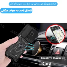 قاب اورجینال بتمنی مدل آهنربایی هولدردار برای گوشی Xiaomi Redmi 9 طرح اسلاید آرمور