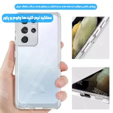قاب گوشی Samsung Galaxy S21 Ultra مدل ژله ای طلقی محافظ لنزدار