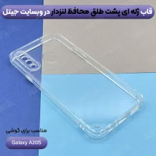 قاب گوشی Samsung Galaxy A20S مدل ژله ای طلقی محافظ لنزدار