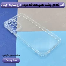 قاب گوشی Samsung A33 مدل ژله ای طلقی محافظ لنزدار