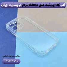 قاب گوشی IPHONE 13 Pro مدل ژله ای طلقی محافظ لنزدار