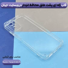 قاب گوشی Xiaomi Redmi Note 10 4G/S مدل ژله ای طلقی محافظ لنزدار