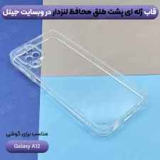 قاب گوشی Samsung Galaxy A12 مدل ژله ای طلقی محافظ لنزدار