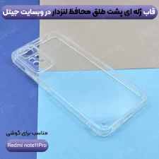 قیمت قاب شفاف Xiaomi Redmi Note 11 Pro 4G/5G مدل ژله ای طلقی محافظ لنزدار