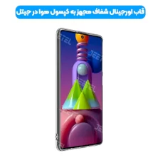 قاب گوشی Samsung Galaxy A71 مدل ژله ای طلقی محافظ لنزدار