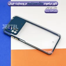 کاور شیشه ای اورجینال برای گوشی شیائومی Xiaomi Poco X4 Pro (5G) مدل دیاموند