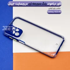 قیمت کاور شیشه ای برای گوشی سامسونگ Samsung Galaxy A23 4G مدل دیاموند