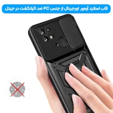 قاب کشویی ضدضربه آهنربایی مدل آهنربایی هولدردار برای گوشی Xiaomi Redmi 10A طرح اسلاید آرمور
