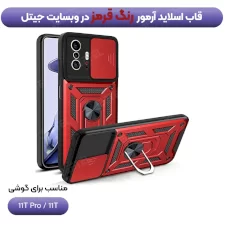 قاب پسرانه مگنتی خفن مدل آهنربایی هولدردار برای گوشی Xiaomi MI 11T / 11T Pro طرح اسلاید آرمور