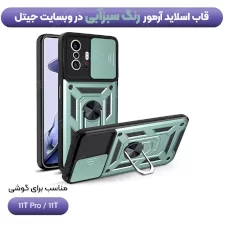 قاب خاص و جذاب کشویی بتمنی مدل آهنربایی هولدردار برای گوشی Xiaomi MI 11T / 11T Pro طرح اسلاید آرمور
