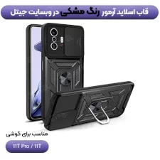 قاب ضدضربه بتمنی مدل آهنربایی هولدردار برای گوشی Xiaomi MI 11T / 11T Pro طرح اسلاید آرمور